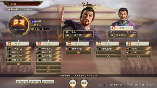 三国志14四十一项修改器