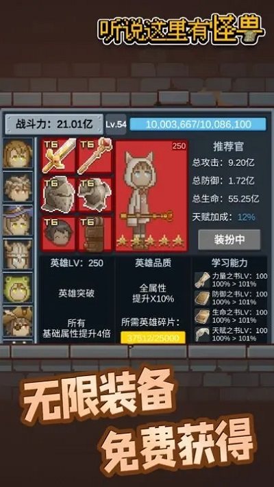听说这里有怪兽tap下载