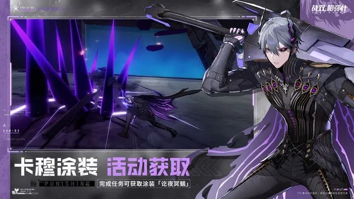 战双帕弥什络勾陈版本
