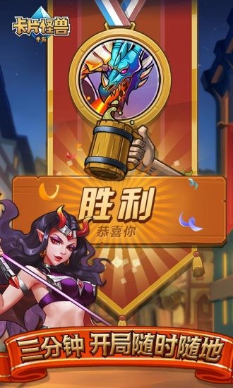 卡片怪兽安卓版