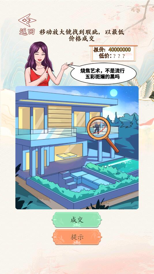 砍价大师安卓最新版