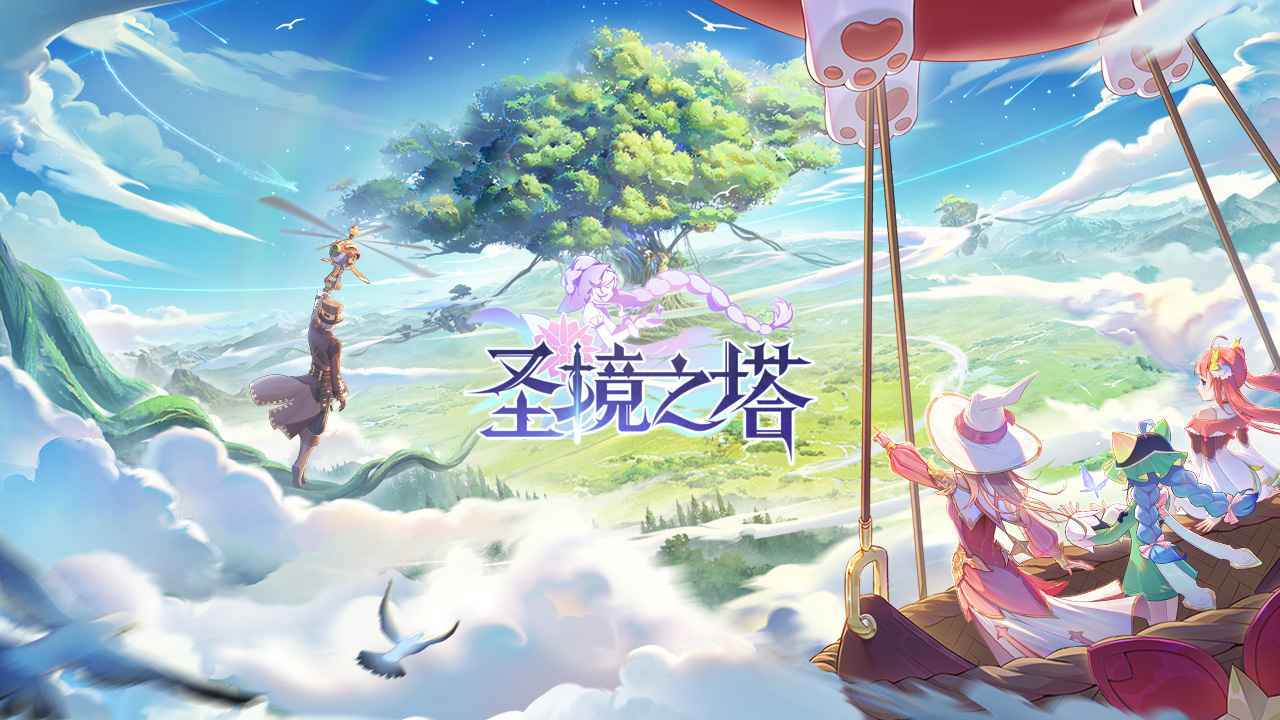 圣境之塔官网版（Neverland）