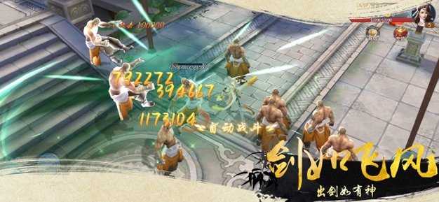 九灵神域风掠诀