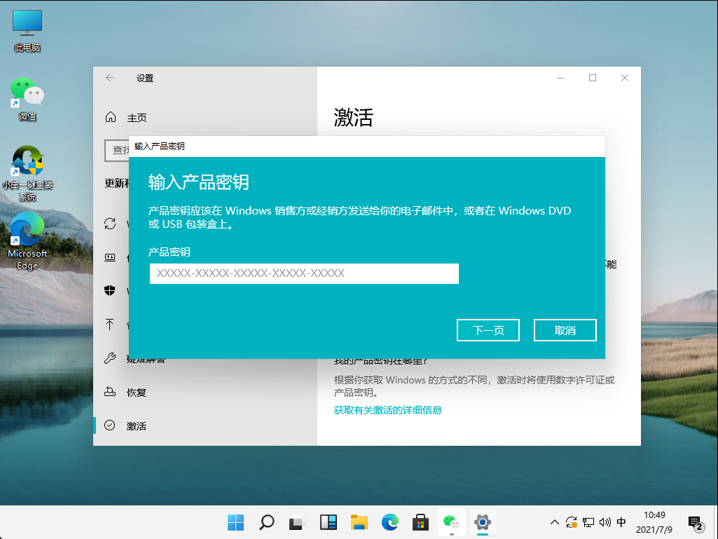 电话激活windows步骤_windows如何电话激活_window电话激活需要钱吗