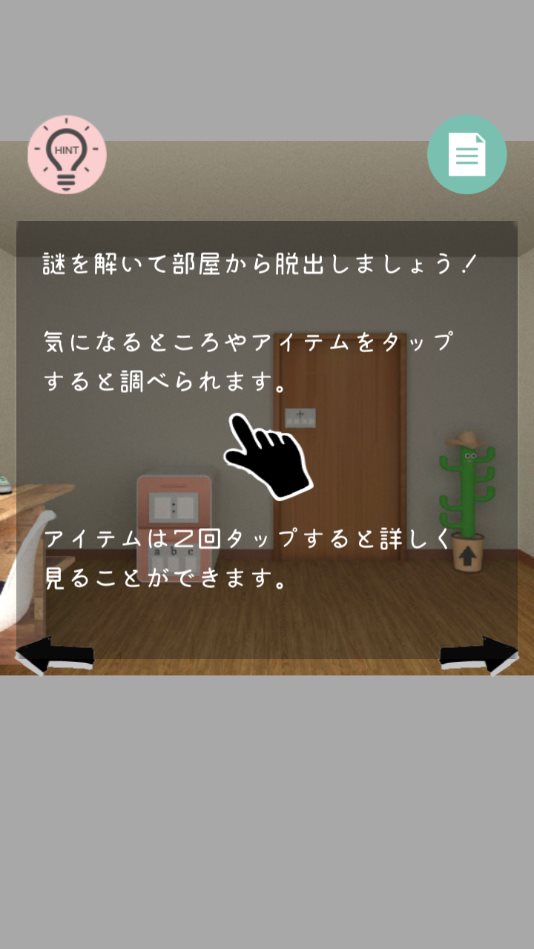 逃出办公室