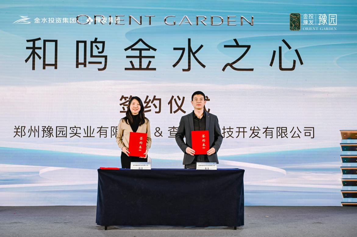 金投豫发豫园