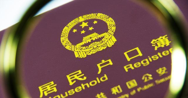 户籍信息更改_户籍更改信息需要多久_户籍更改信息需要回户籍地吗