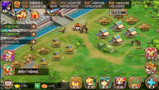 三国大领主免费版下载