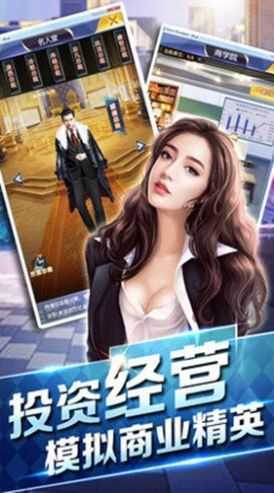 创业模拟器安卓版