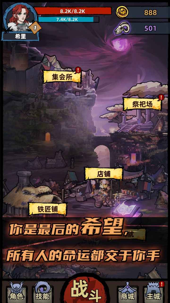 不一样传说最新版官网版