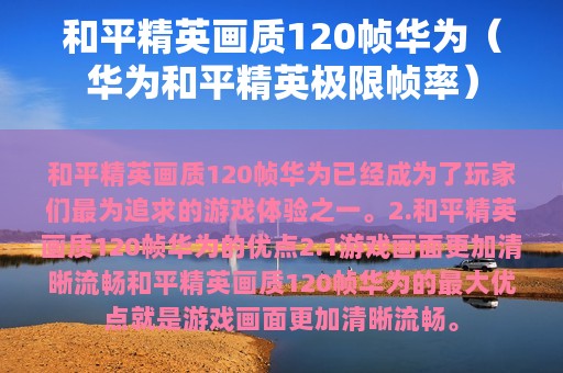 华为游戏手机_华为手机游戏模式在哪里设置_华为手机游戏怎么切换账号登录