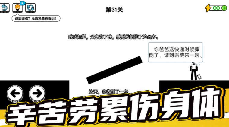了不起的超人老爸