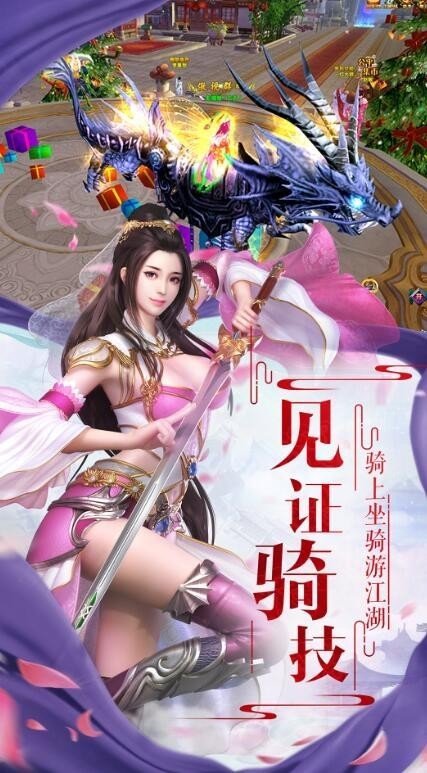 三界战歌之一剑仙踪