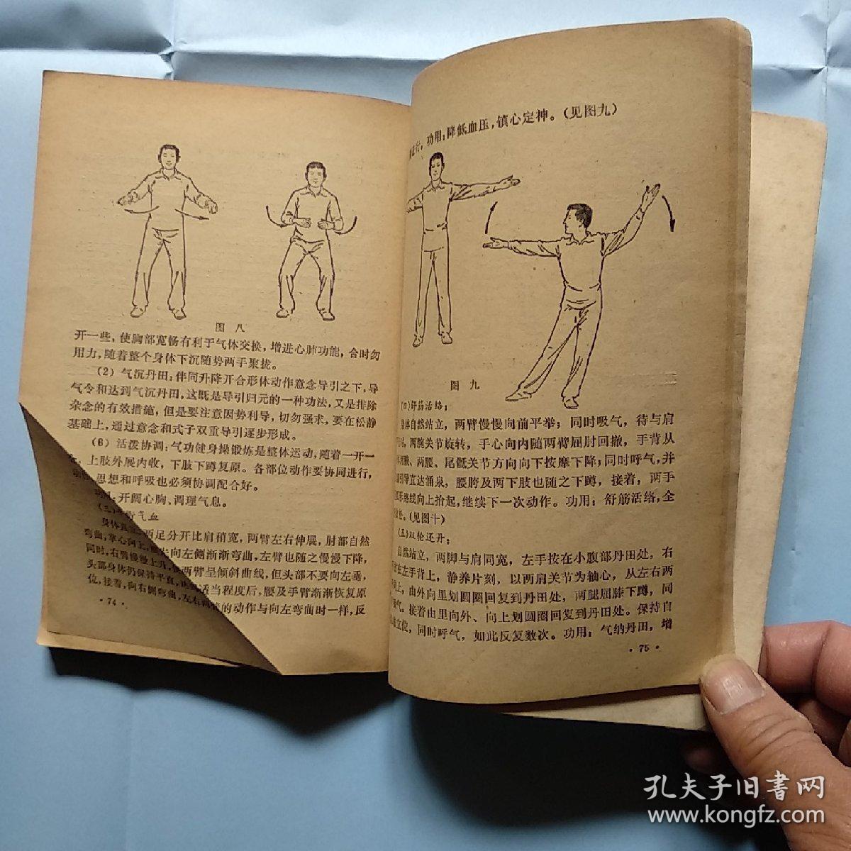 气功治疗胃炎_用意念气功治疗胃病_气功胃病