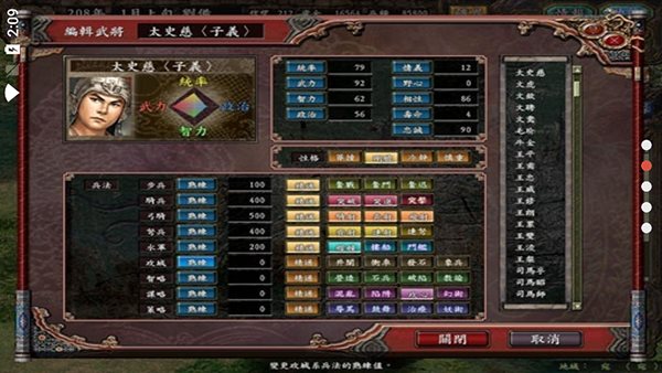 三国志9威力加强版手游