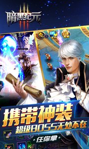 暗黑纪元官方版