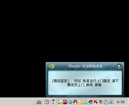 shopex网店信使插件源代码_代码插件官网_淘宝网店源代码