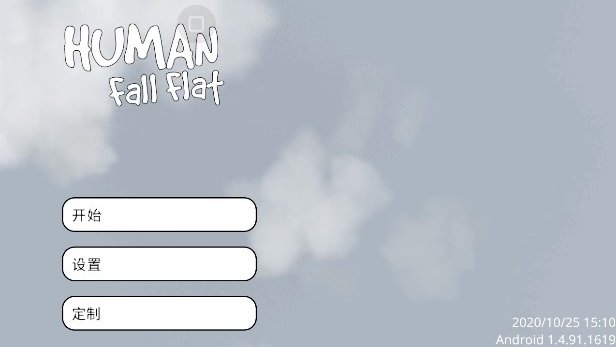 人类一败涂地手游下载官方正版(Human: Fall Flat)