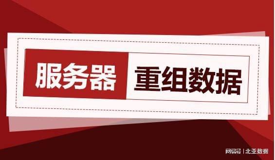 龙腾数据恢复软件免费版_龙腾数据恢复软件官网_龙腾数据恢复收费吗