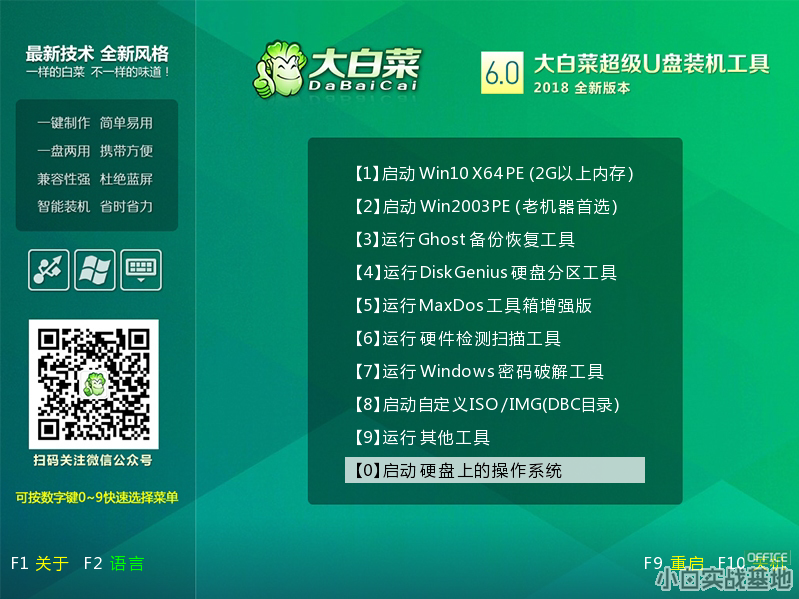 u盘做启动盘教程_怎么把u盘做成启动盘_用u盘做启动盘怎么启动