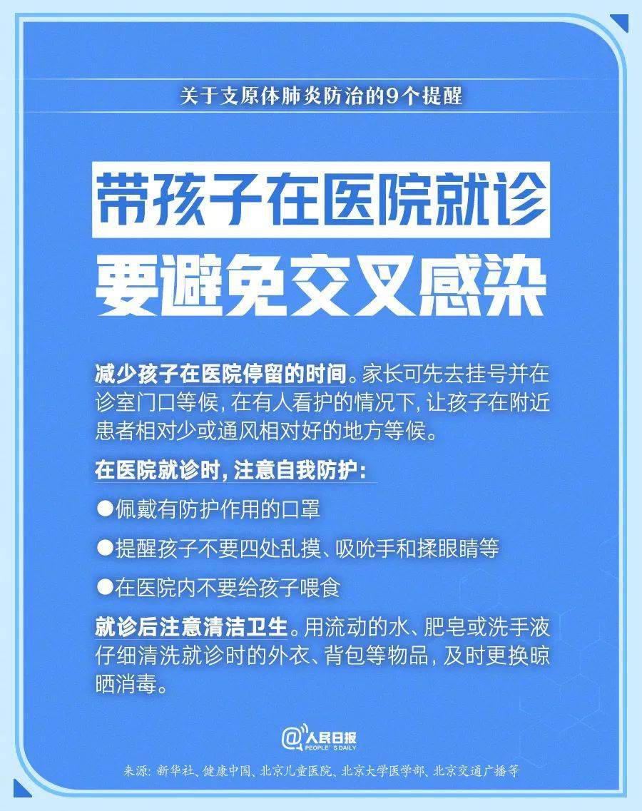 儿童支原体肺炎的治疗_肺炎治疗儿童支原体感染的药_儿童肺炎支原体吃药能好吗