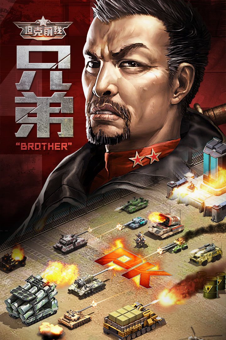 坦克前线下载_坦克前线最新版下载