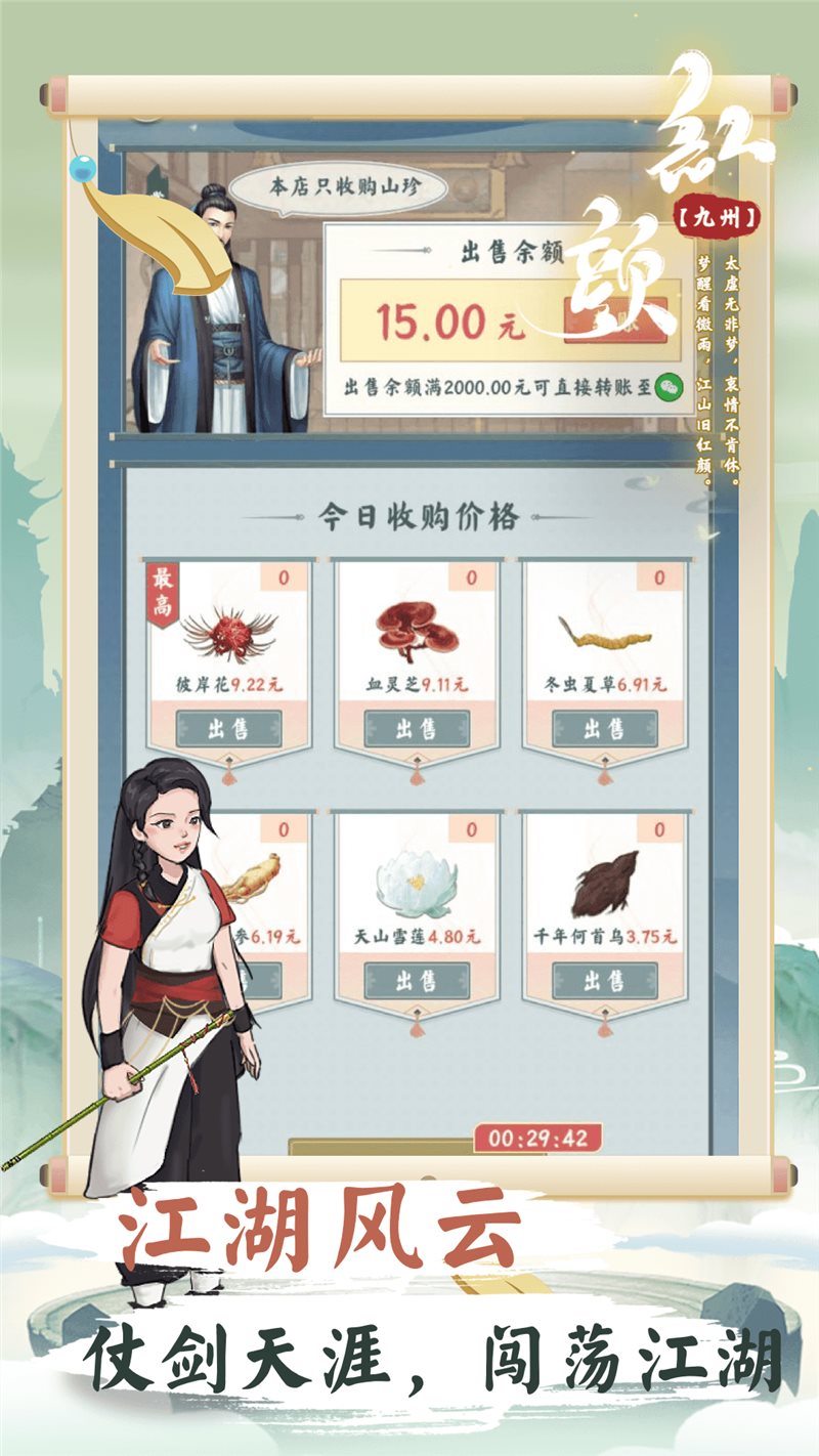 开心大掌柜