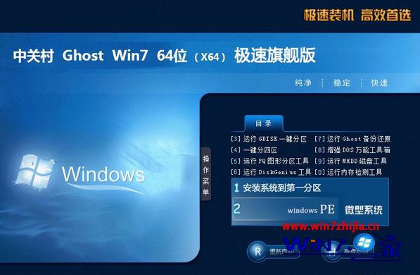 win7 64位纯净版 无预装_纯净版安装版win7_纯净版系统和预装系统区别