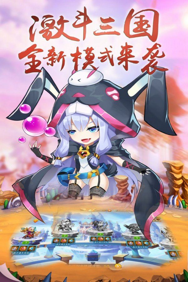 桃园将星录