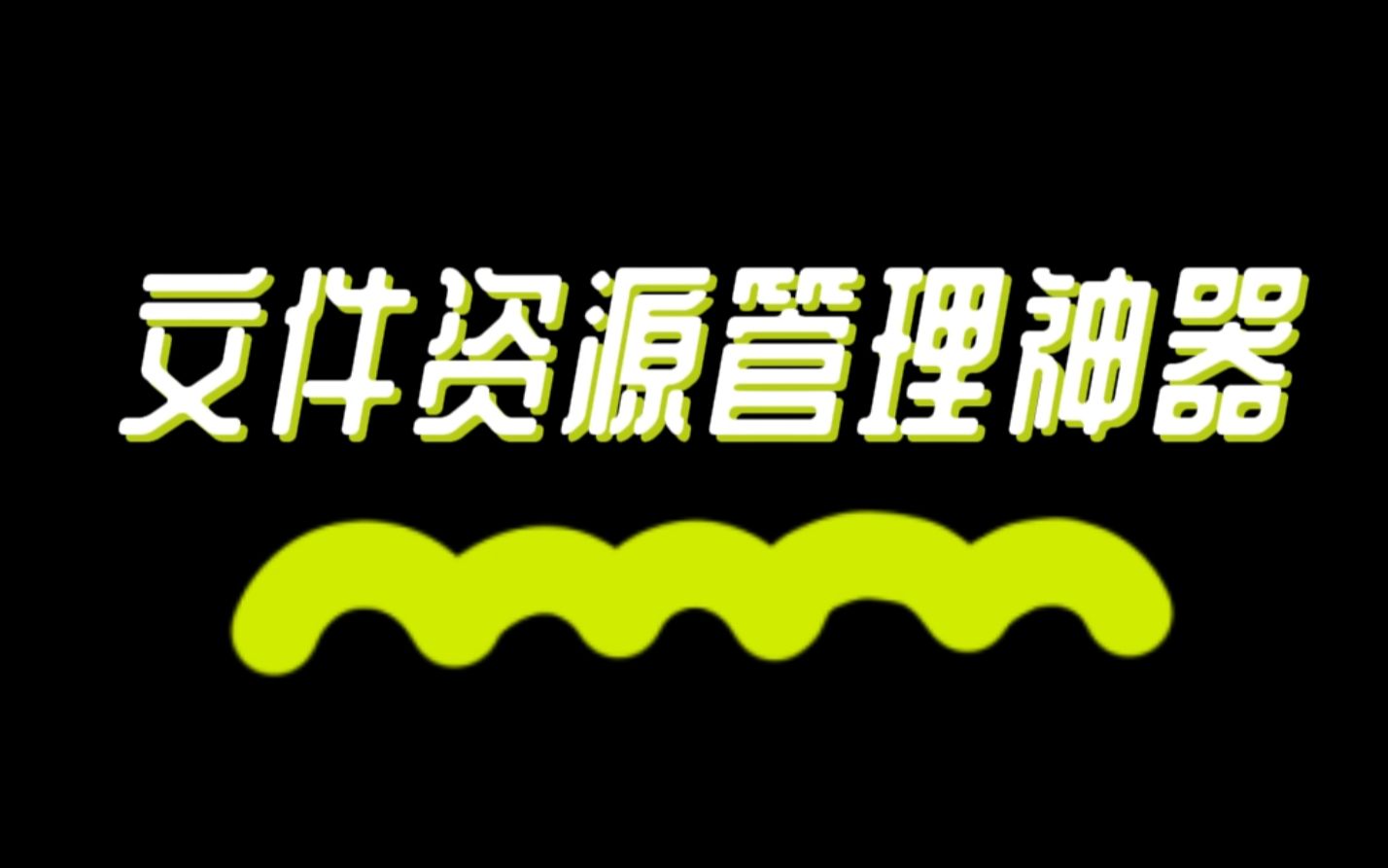 qttabbar中文版_中文版的_中文版霍格沃茨分院比例测试