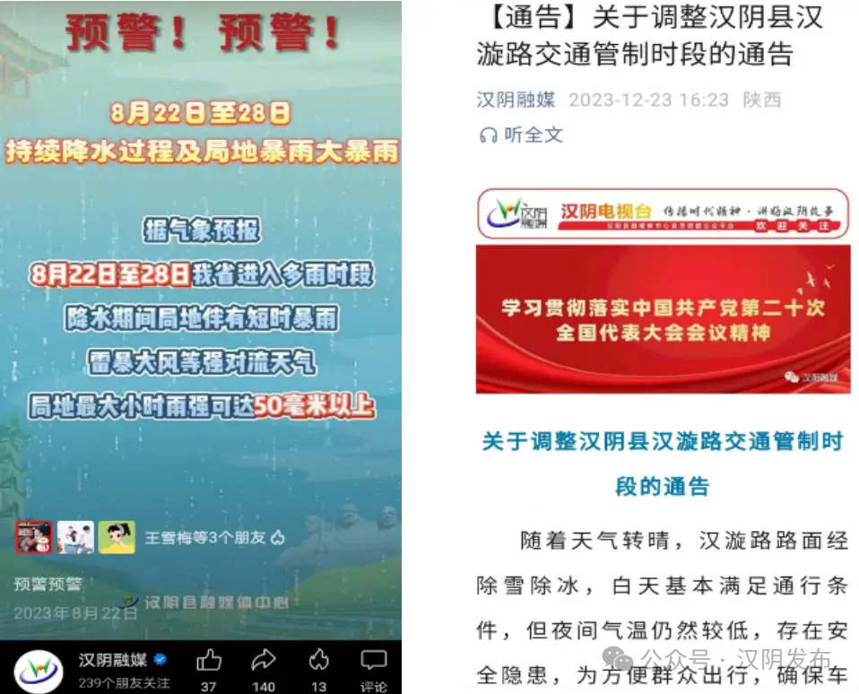 2024中国互联网舆情_中国互联网舆情报告_网络舆情2021
