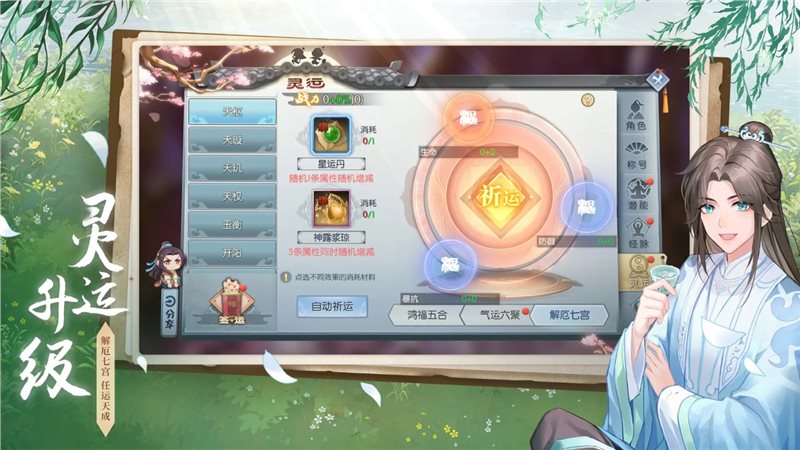 武林外传手游官网版下载