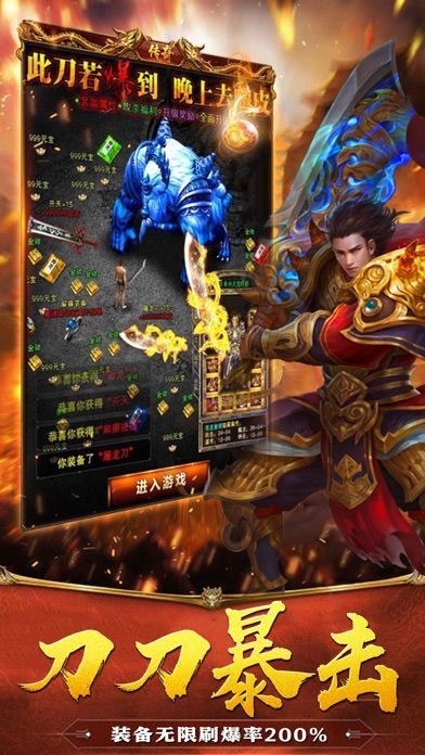 秋水超变无限刀官方版