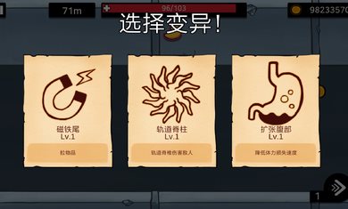 逃离实验室