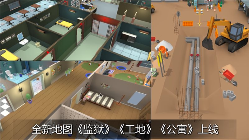 躲猫猫大乱斗游戏下载-躲猫猫大乱斗游戏正版下载