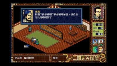 三国志英杰传下载_三国志英杰传手机版下载