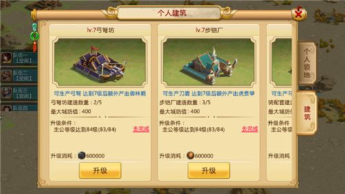 胡莱三国2小y版