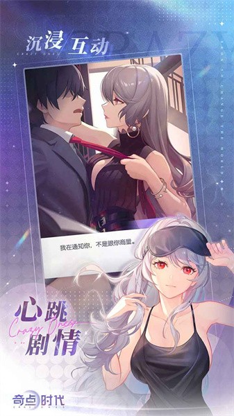 奇点时代官方版下载