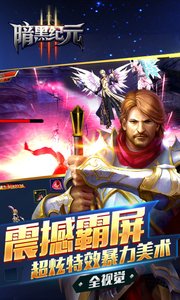暗黑纪元官方版