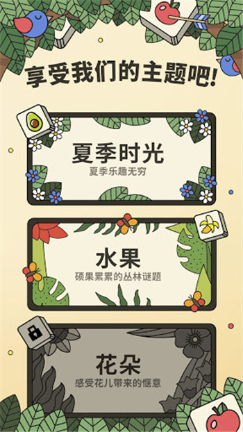 3Tiles官方版
