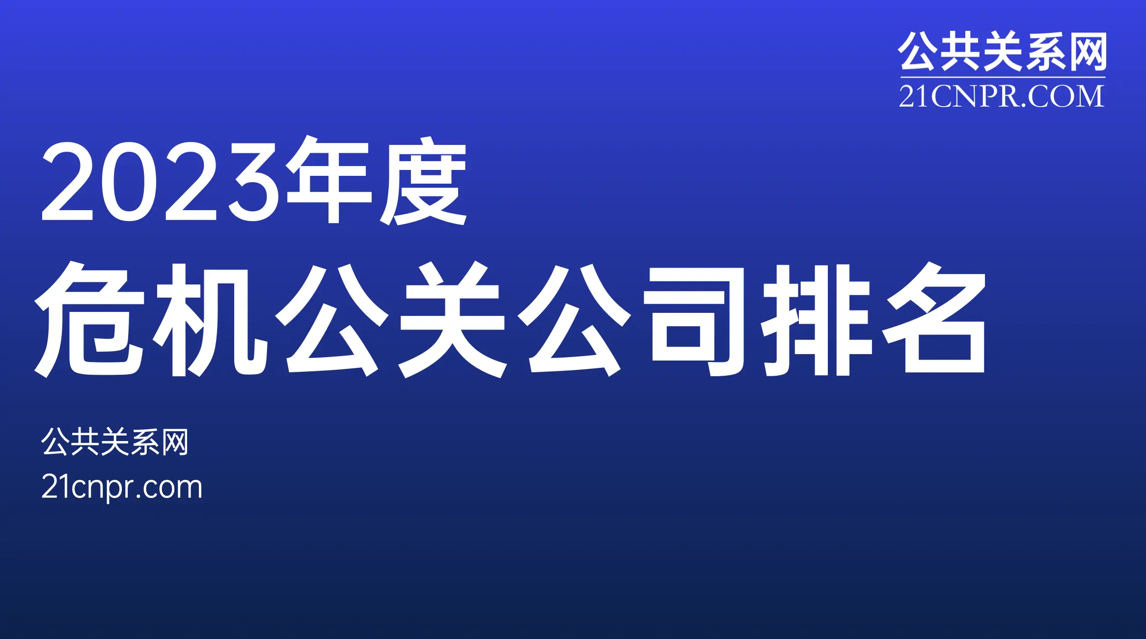 网络舆情2021_2024中国互联网舆情_2020网络舆情