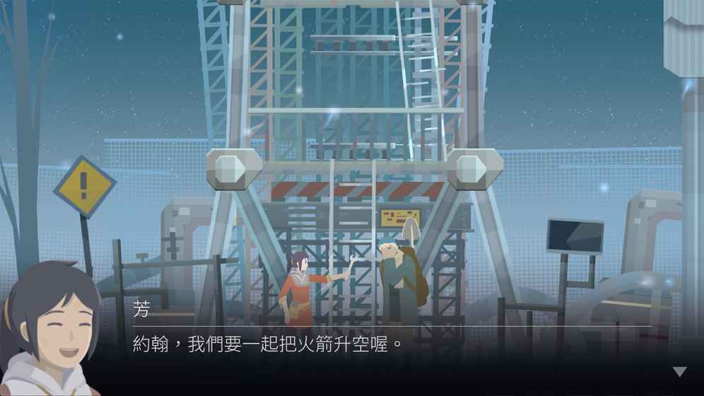 灵魂之桥（OPUS: Rocket of Whispers）