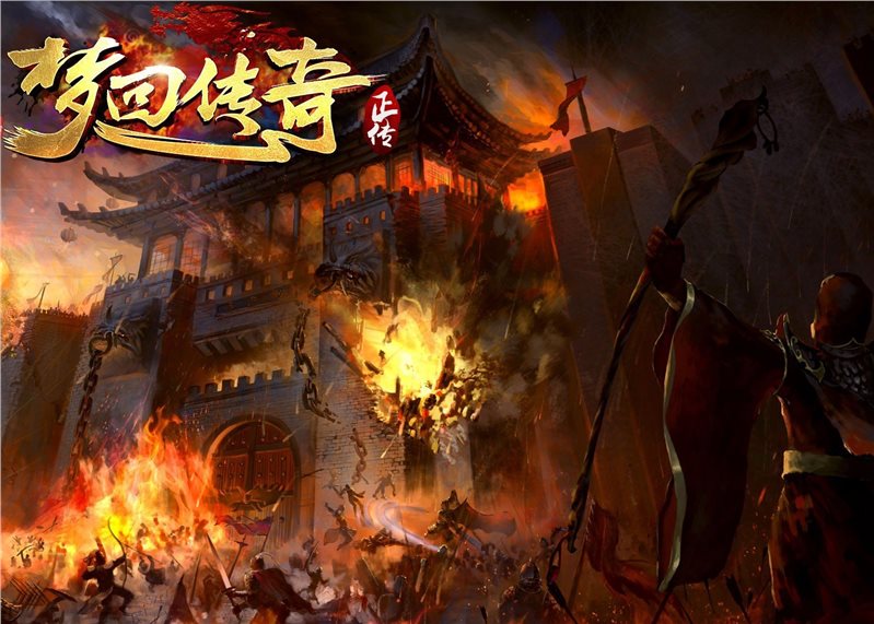 梦回传奇backmir3.0