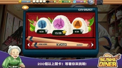寿司餐厅3D(Sushi Restaurant 3D)