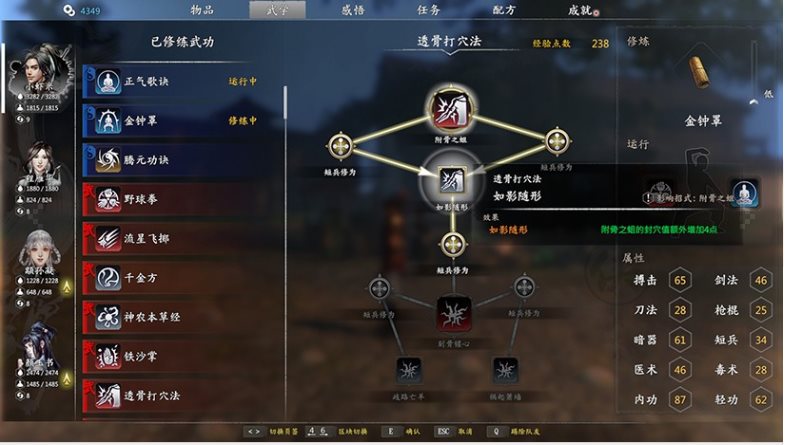 河洛群侠传taptap版