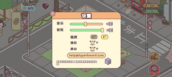 袋中爱正版下载