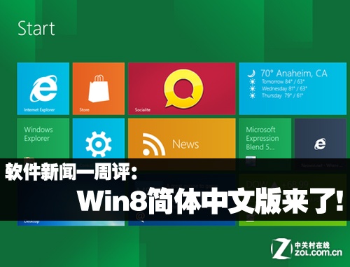 win8rtm_win8rtm版版本号_win8rtm