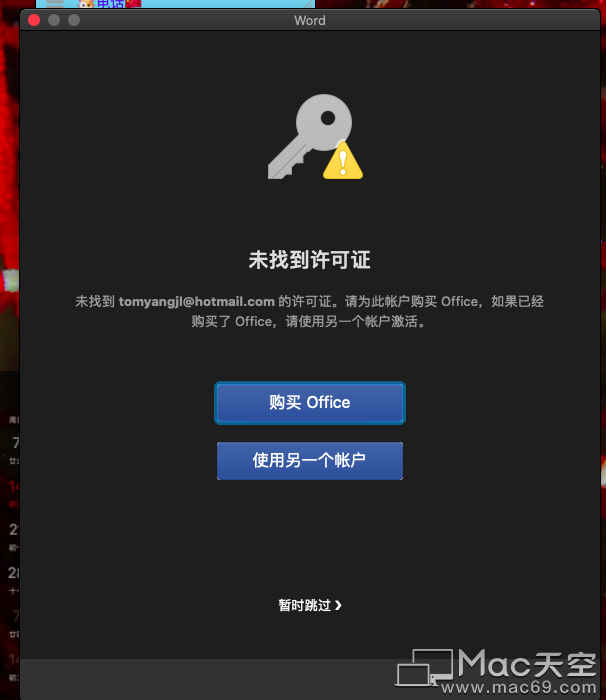 office不激活有什么影响_激活了office有什么用_激活office会怎么样