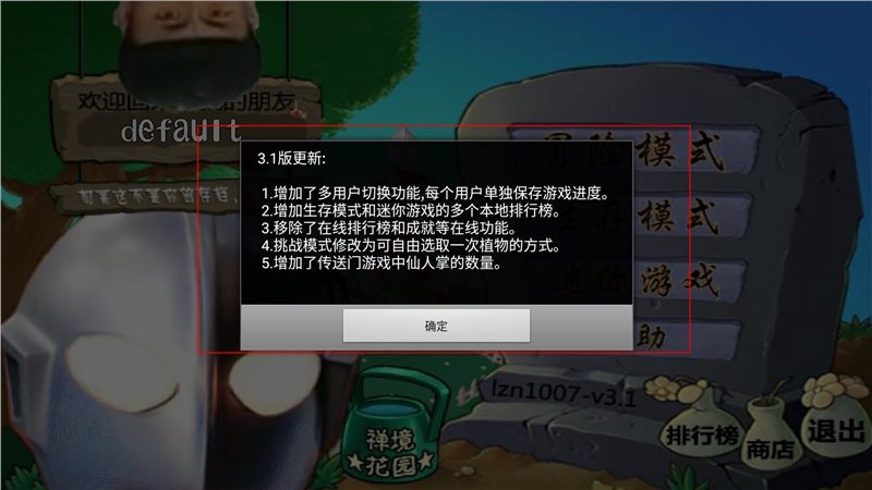 奥特大战僵尸重庆危鸡