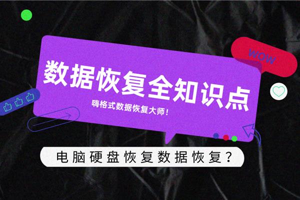 cf卡格式化后又拍了照片能恢复数据吗_cf卡误格式化_相机cf卡格式化后能否找回